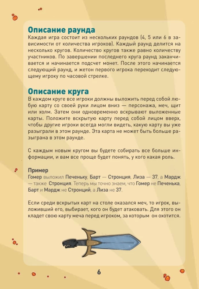 Gra planszowa - Ciasteczko 2.0