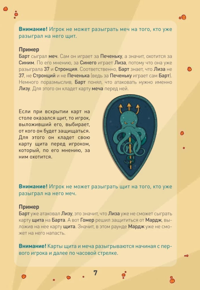 Gra planszowa - Ciasteczko 2.0