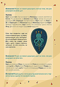 Gra planszowa - Ciasteczko 2.0