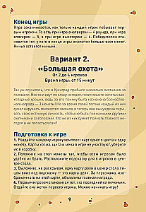 Gra planszowa - Ciasteczko 2.0