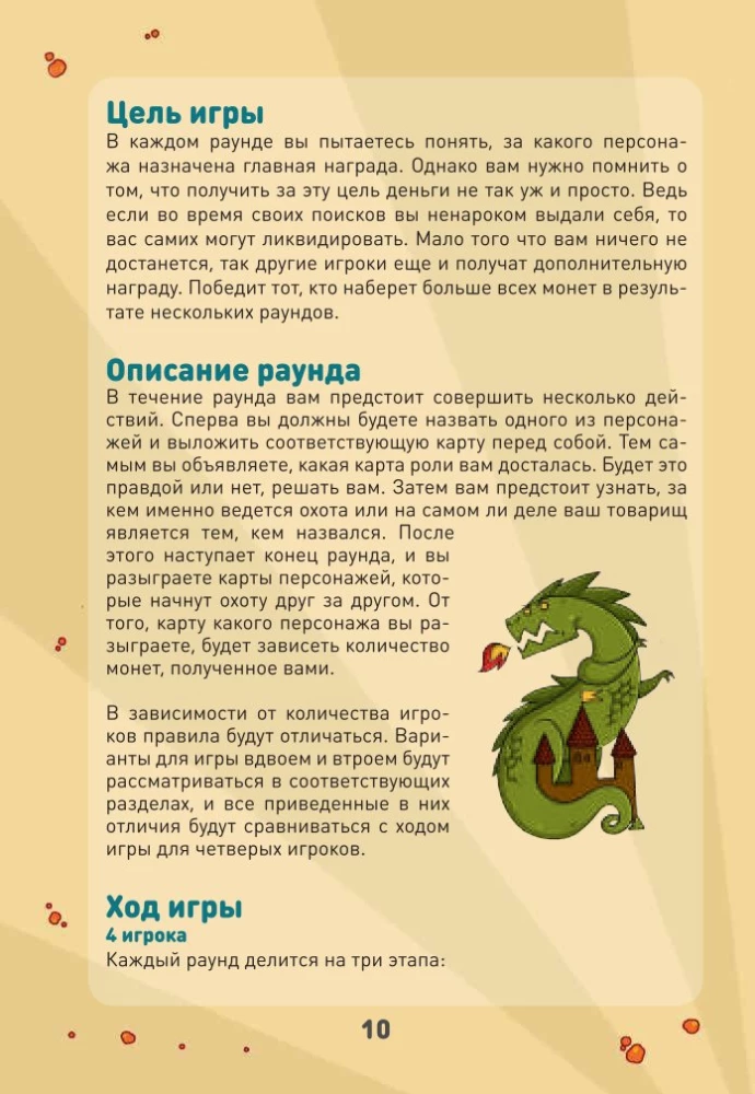 Gra planszowa - Ciasteczko 2.0