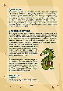 Gra planszowa - Ciasteczko 2.0