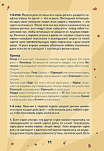 Gra planszowa - Ciasteczko 2.0