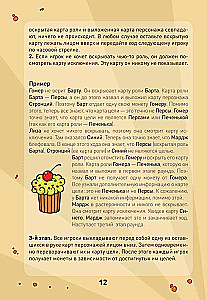 Gra planszowa - Ciasteczko 2.0