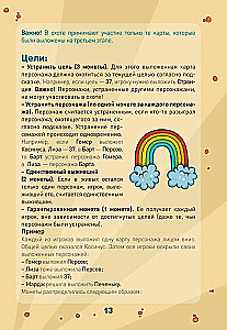 Gra planszowa - Ciasteczko 2.0