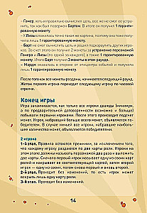 Gra planszowa - Ciasteczko 2.0