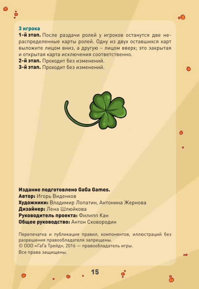 Gra planszowa - Ciasteczko 2.0