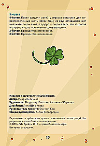 Gra planszowa - Ciasteczko 2.0