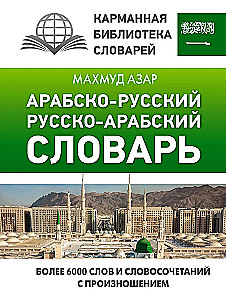 Arābu-krievu krievu-arābu vārdnīca