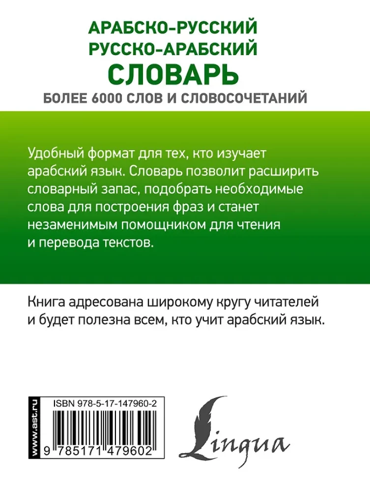 Arābu-krievu krievu-arābu vārdnīca