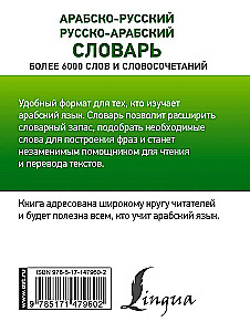 Arābu-krievu krievu-arābu vārdnīca