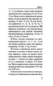 Język koreański w 3 miesiące. Intensywny kurs