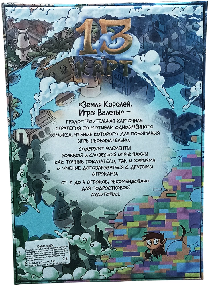 Brettspiel - 13 Karten. Königreich Erde. Buben