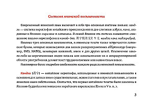 Japonų kalba pradedantiesiems