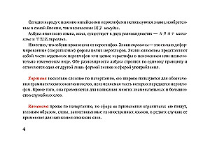 Japonų kalba pradedantiesiems