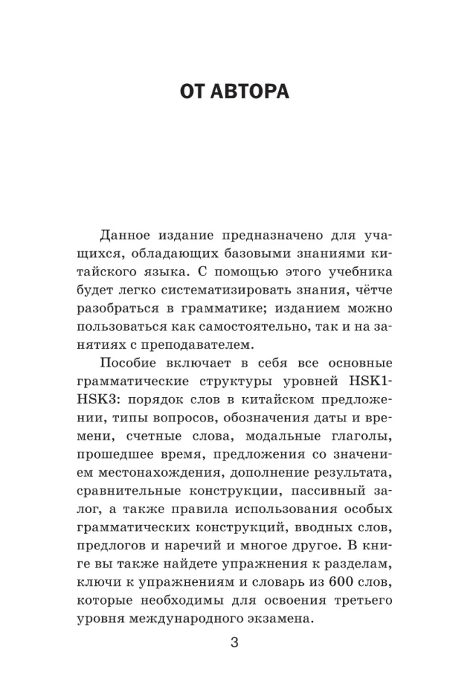 Savimokslininkas kinų kalbos schemų ir lentelių formato