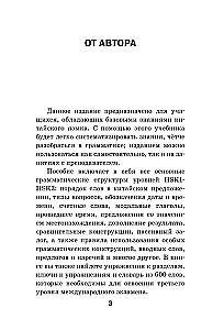 Savimokslininkas kinų kalbos schemų ir lentelių formato