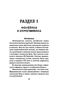 Savimokslininkas kinų kalbos schemų ir lentelių formato