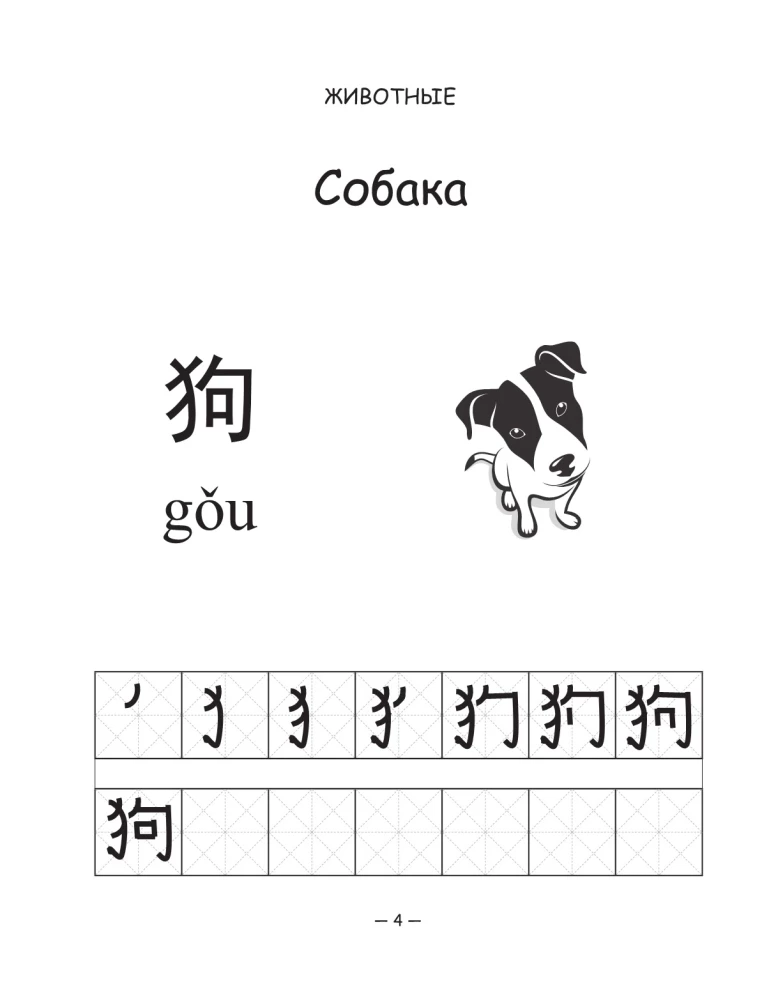 Kinų kalba: mokomieji raštai vaikams ir moksleiviams