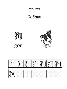 Kinų kalba: mokomieji raštai vaikams ir moksleiviams