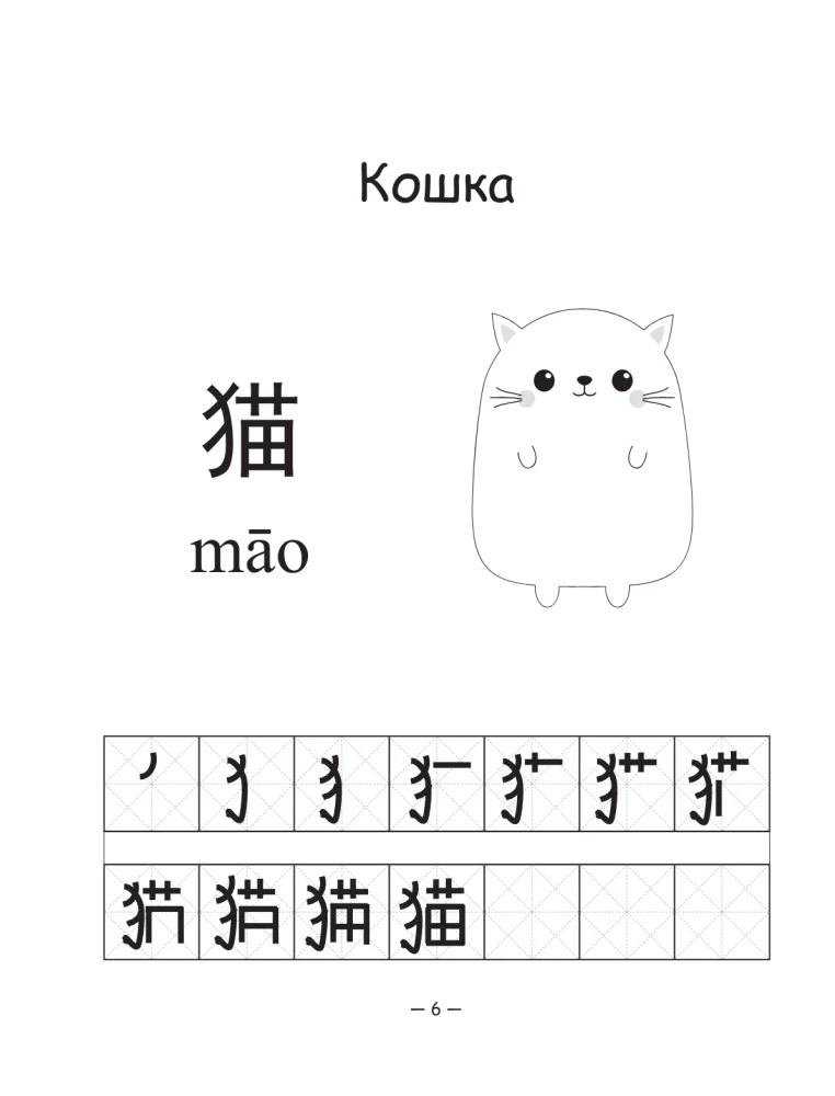 Kinų kalba: mokomieji raštai vaikams ir moksleiviams