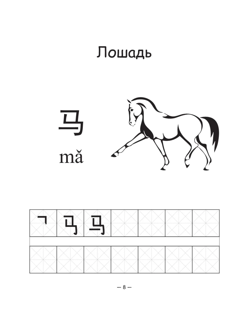 Kinų kalba: mokomieji raštai vaikams ir moksleiviams