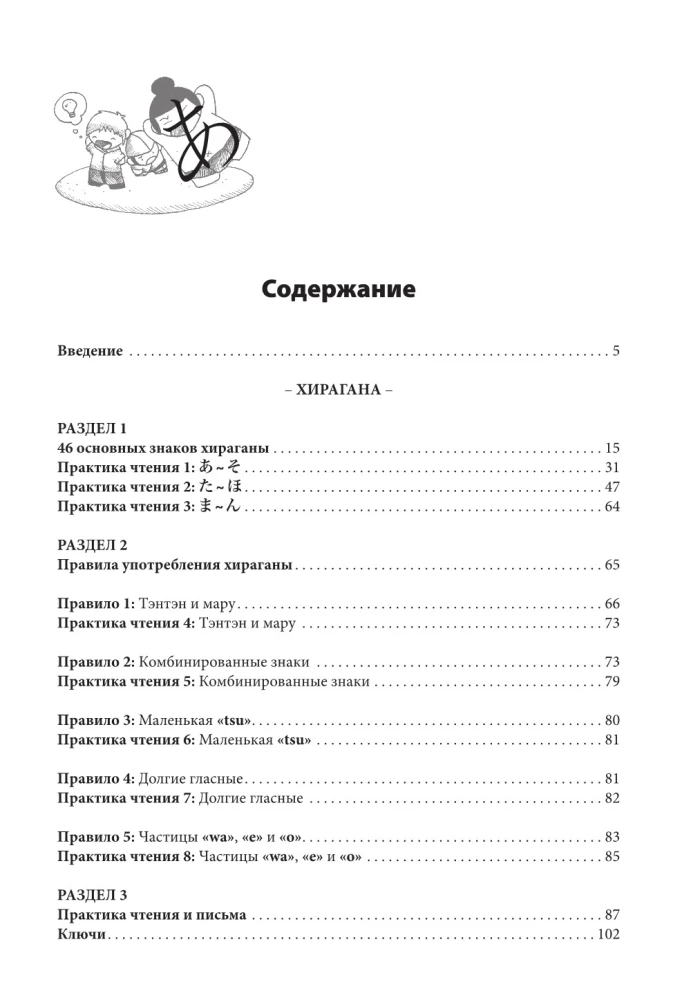 Хирагана и катакана для начинающих