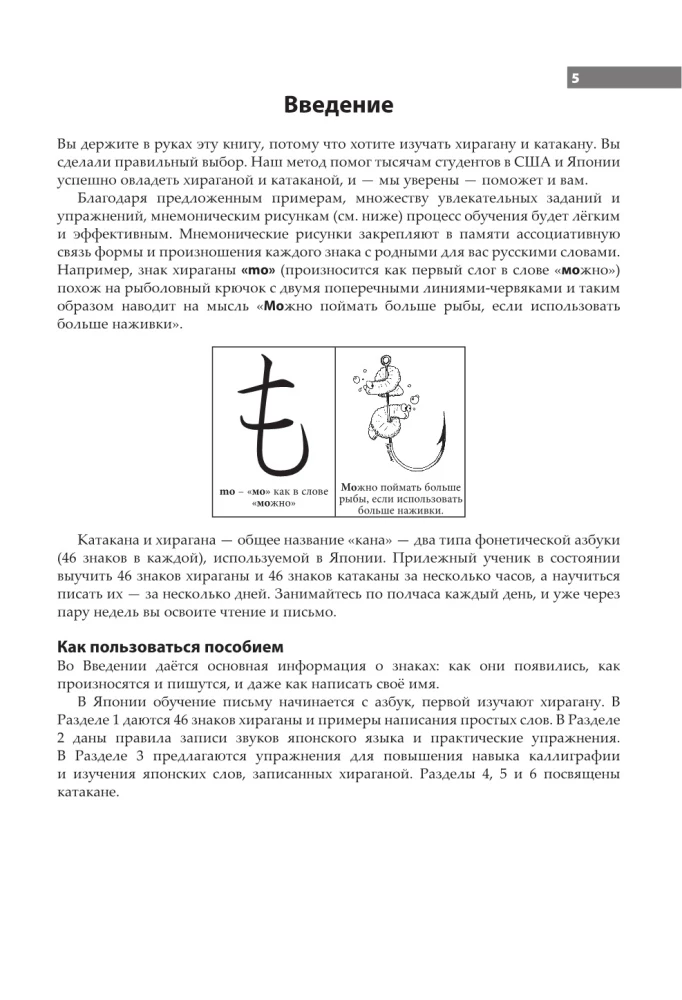 Хирагана и катакана для начинающих