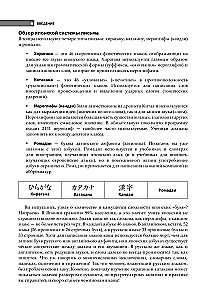 Хирагана и катакана для начинающих