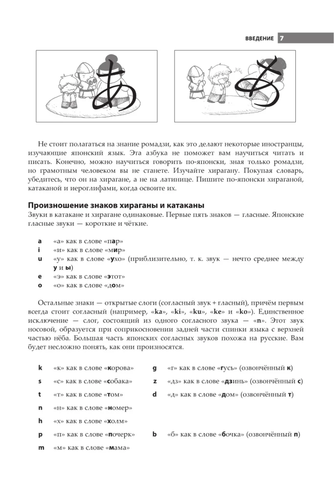 Хирагана и катакана для начинающих