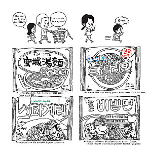 Вкусная Азия. Самая популярная еда