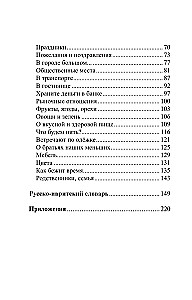 Hebräisch. 4 Bücher in einem: Gesprächsführer, russisch-hebräisches Wörterbuch, Grammatik, interessante Anwendungen