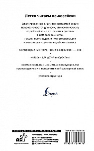 Tales of Monsters and Other Fantastic Creatures