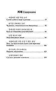 Tales of Monsters and Other Fantastic Creatures