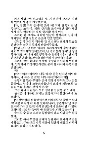 Tales of Monsters and Other Fantastic Creatures