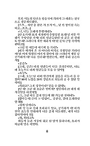 Tales of Monsters and Other Fantastic Creatures