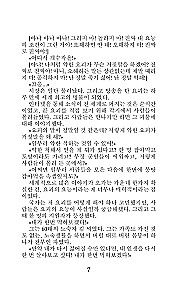 Tales of Monsters and Other Fantastic Creatures