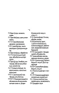 Korean-Russian Russian-Korean Dictionary with Pronunciation