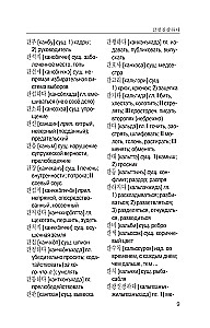 Korean-Russian Russian-Korean Dictionary with Pronunciation