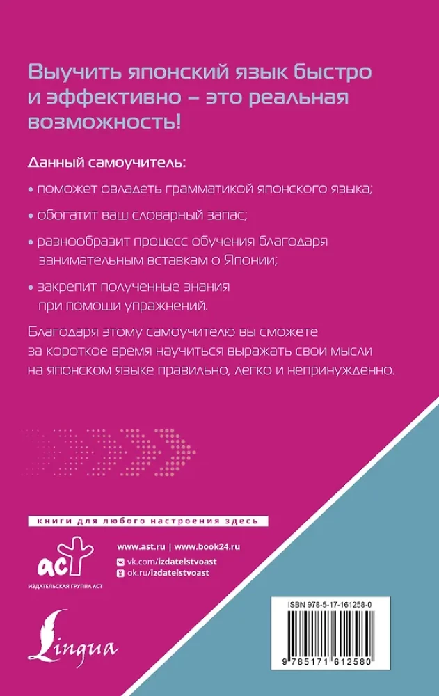 Język japoński. Najlepszy samouczek dla początkujących