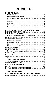 Język japoński. Najlepszy samouczek dla początkujących