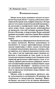 Język japoński. Najlepszy samouczek dla początkujących