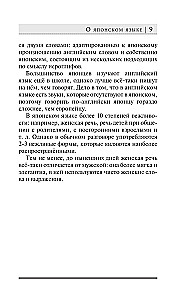 Język japoński. Najlepszy samouczek dla początkujących