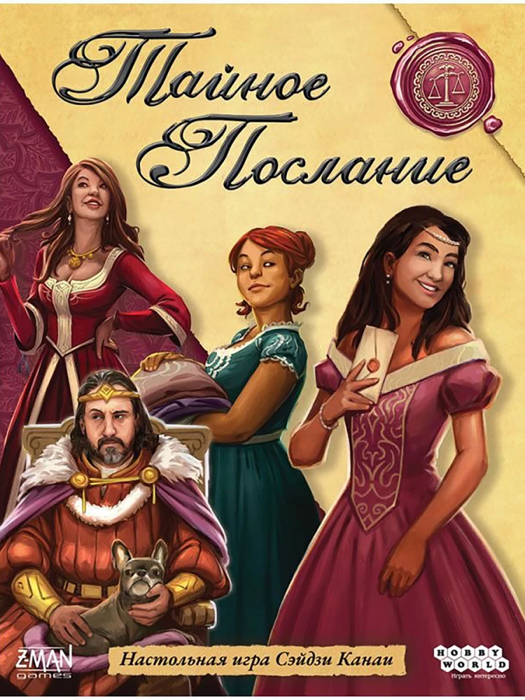Настольная игра - Тайное послание