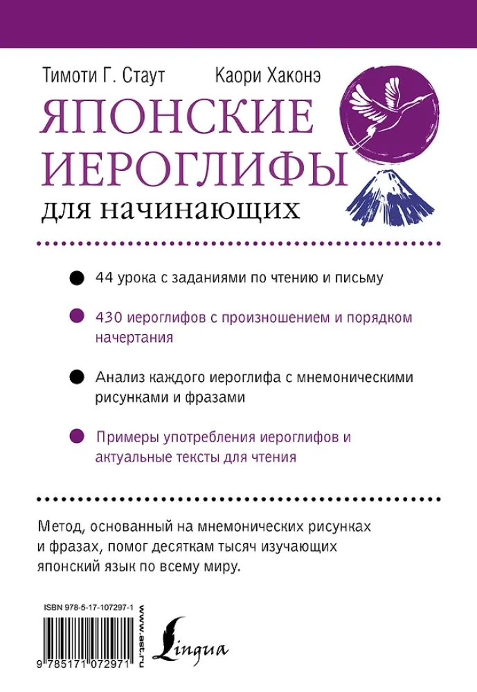 Japonų hieroglifai pradedantiesiems