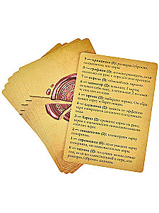 Настольная игра - Тайное послание