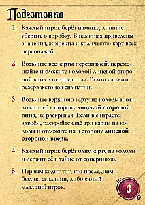 Настольная игра - Тайное послание