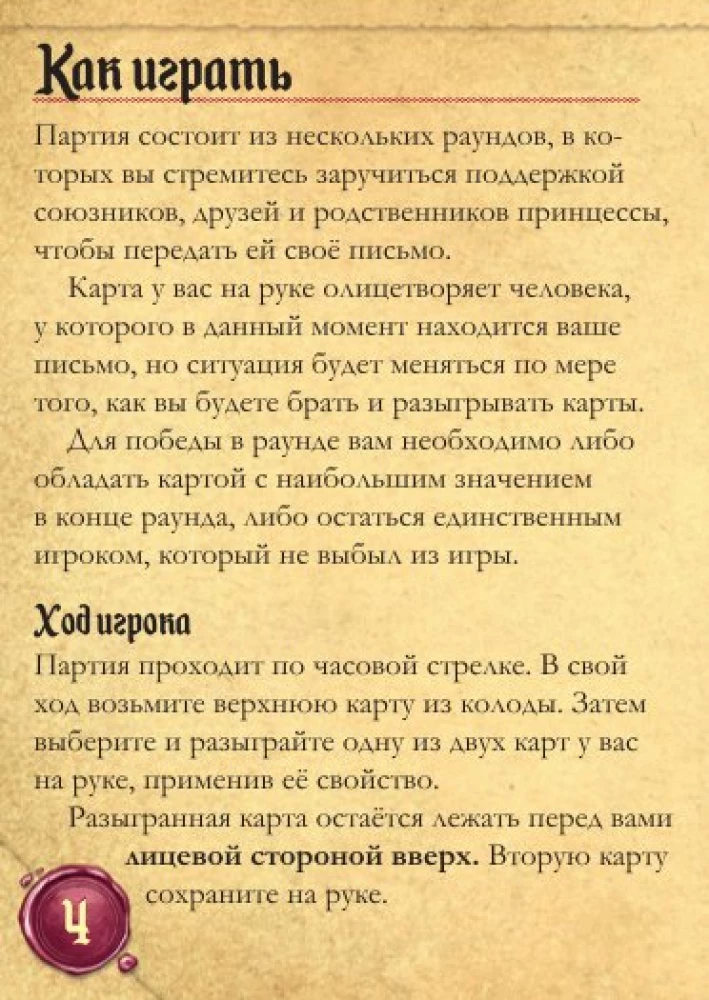 Настольная игра - Тайное послание