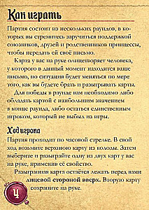 Настольная игра - Тайное послание