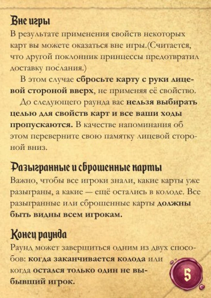 Настольная игра - Тайное послание